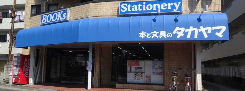 工事中のイメージ